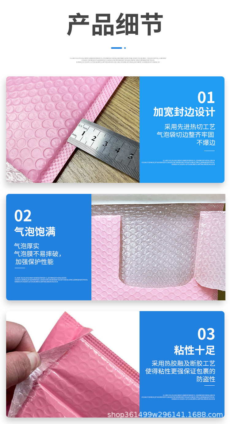 粉色共挤膜详情页