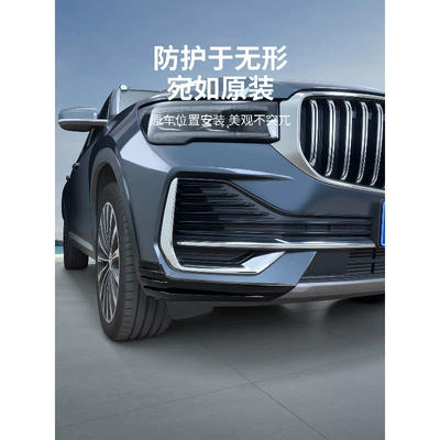 Strip Front Bumper Protection Surround – Underbody protection plate/engine baffle