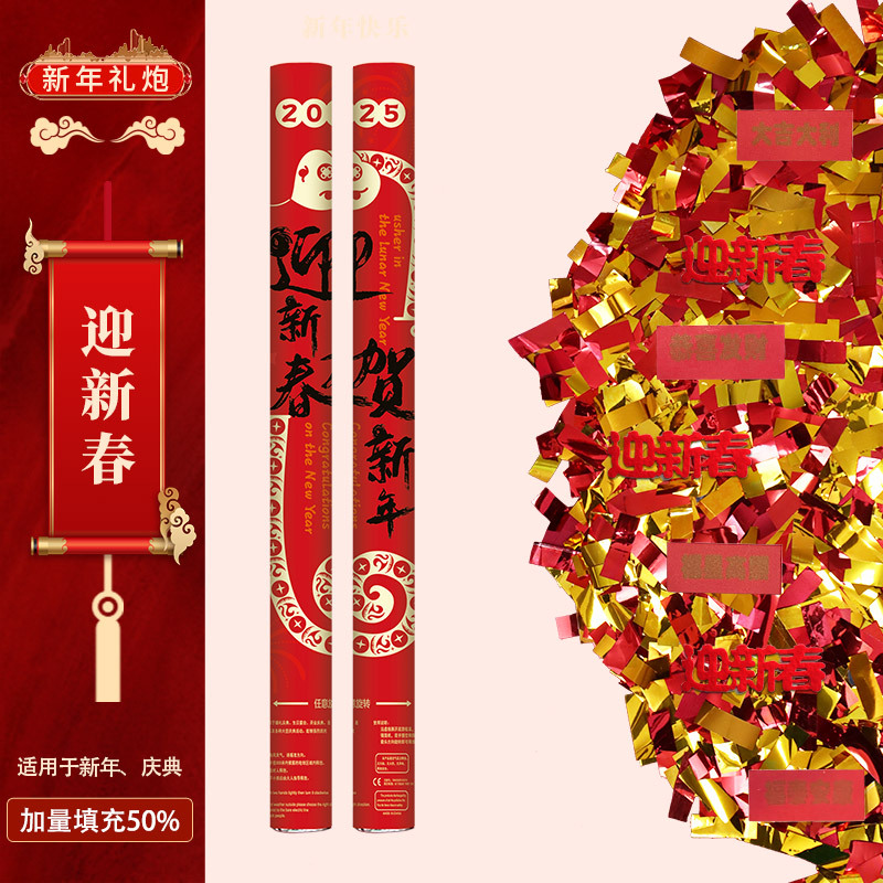 2025 nuevo saludo de Año Nuevo decoración de regalo de flores Festival de Primavera cinta de color pulverización de flores Año Nuevo Serpiente atmósfera de regalo de mano tubo de flores