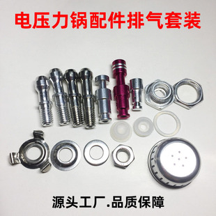 Electric Pressure Cooker Exhaust Valve Parts Valve Seat Valve Core Float Rubber Ring Electric Pressure Cooker Anti-Clogging Cover High Pressure Seal
