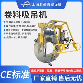 运输搬运设备;起重装卸设备;吸盘