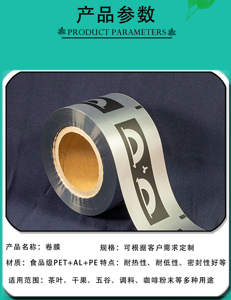 镀铝膜详情页_03