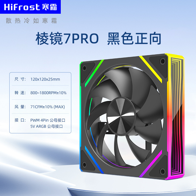 プリズム 9pro シャーシファンデスクトップコンピュータ argb Shenguang 同期 pwm サイレント 12 センチメートルコールドラジエーター冷却ファン|undefined