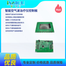 ���ܿ՚Ⲩ�ί��x���ư� PCBA ���� ���ɱO�y���� ODM
