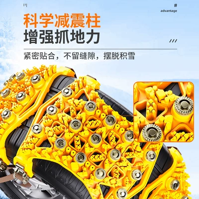 Van, Car, Snow Anti-Skid | Tire snow chain
