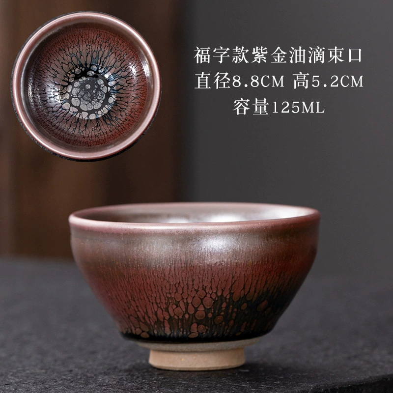 Керамическая печь Jianyang Jianzhan изменить исходный рудный железный шин мастер чашкаKungfu чашка чайник набор чашек чайник чашка