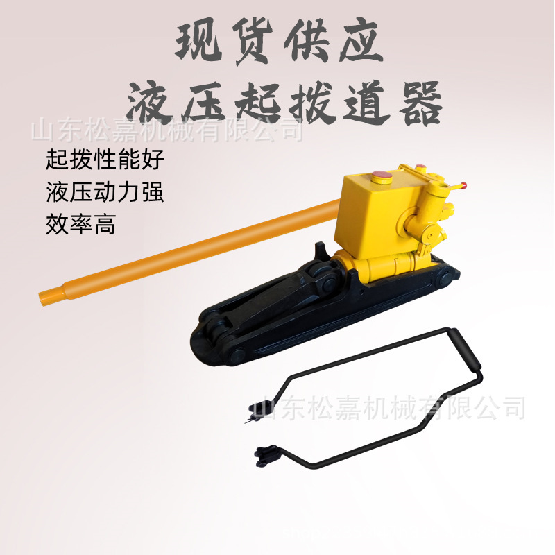 Herramienta de elevación para la instalación de rieles de elevación de rieles hidráulicos manuales