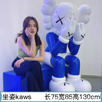 潮游kawsガラス鋼彫刻ネット赤暴力熊アニメホーム着地置物デパートショーウインドー美陳公仔|undefined