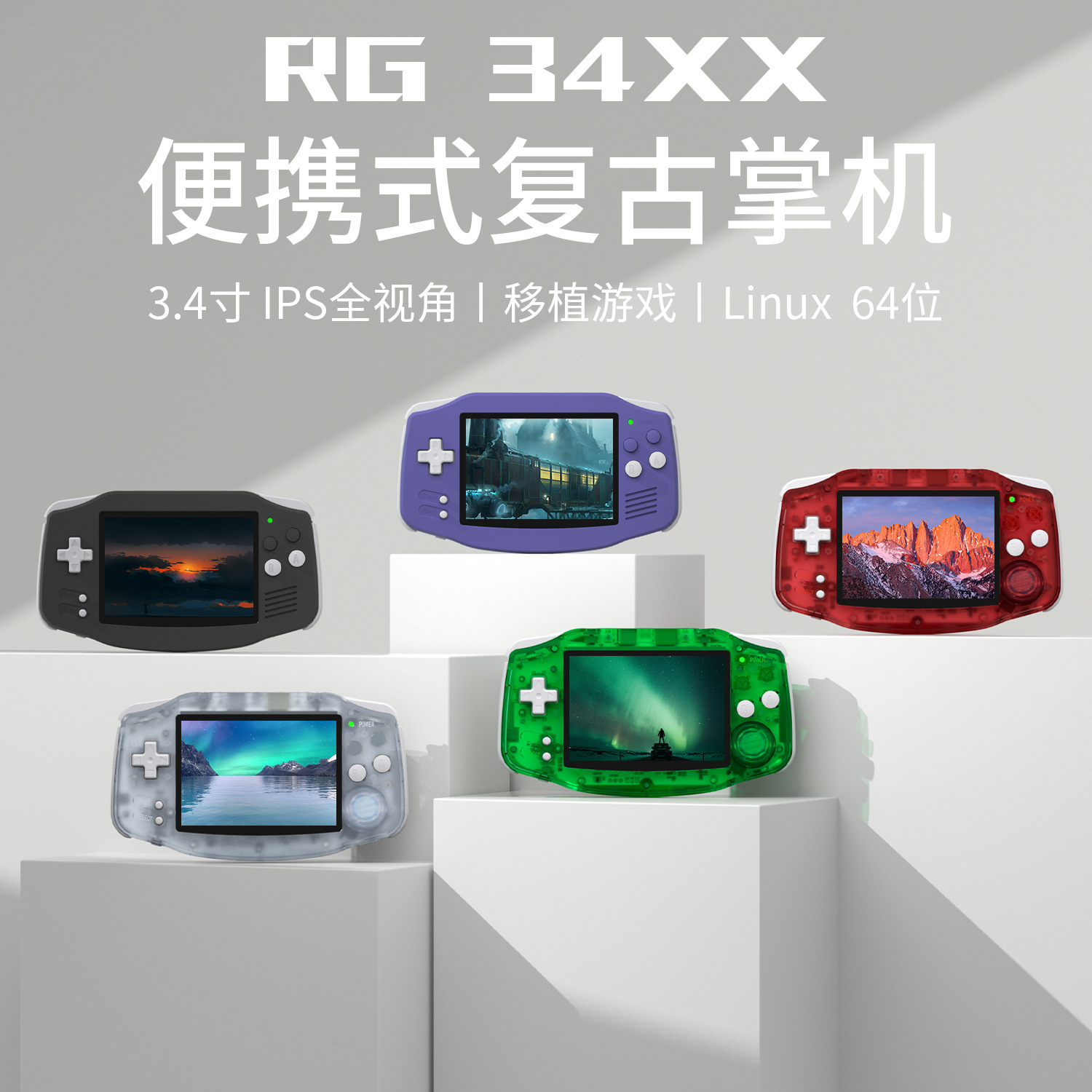 Cross-Border Rg34Xx Open-Source Handheld Wireless Psp Portable Classic Nostalgic Retro Gba Arcade Tv Game Console