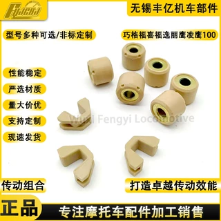 供应巧格100普利珠福喜福逸丽鹰凌鹰车玩鬼火花架100驱动珠滚珠