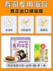 [Buy 1 and get 3 free] Special grade. 50 sheets of seaweed + get + curtain + vinegar + radish strips.