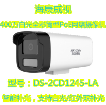 Hikvision 4.0million White Light Full Color Barrel Type PoE Ip Camera DS-2CD1245-LA SurveilLAnce Camera