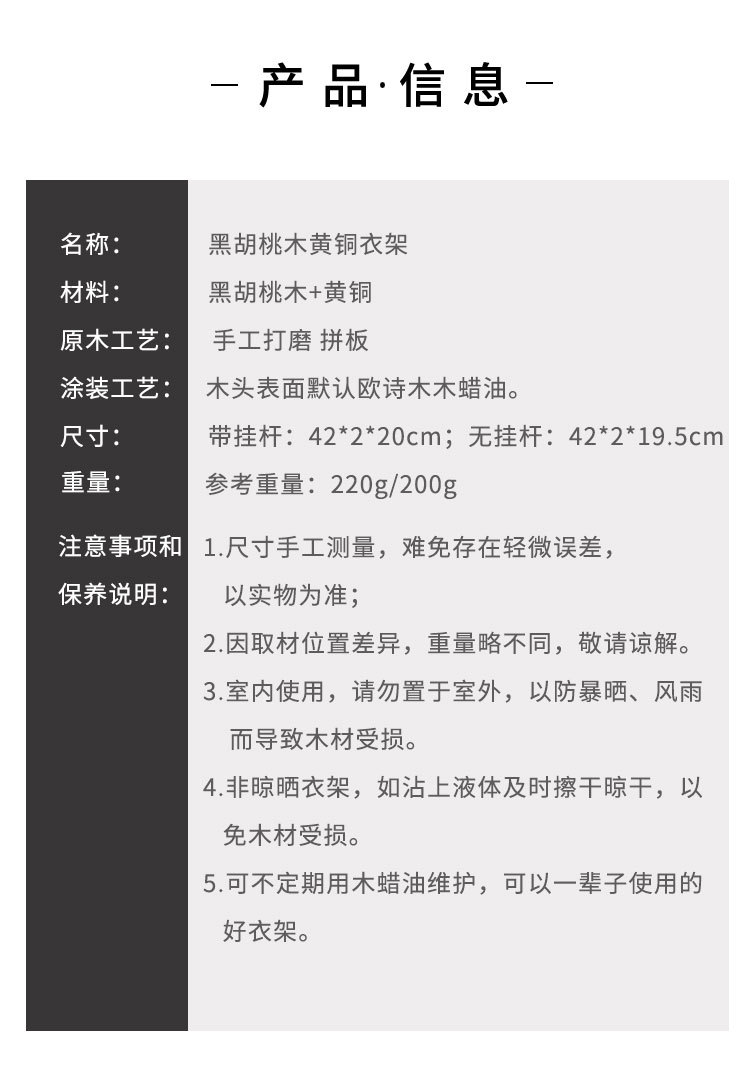 衣架11.jpg
