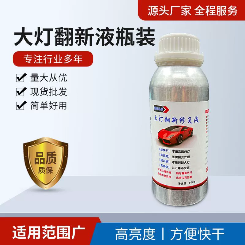 Оптовая продажа жидкости для ремонта фар