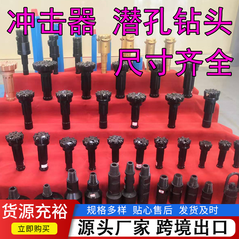 黑金刚高低风压冲击器冲击钻头 新金刚偏心潜孔钻头 尺寸齐全