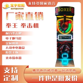 电玩设备;自动售货机;游艺设备