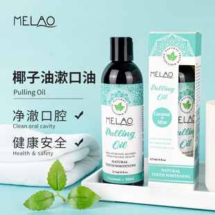 Cross-Border Coconut Oil Mouthwash 237ml Oil Pulling Gum Cleaning Mouthwash Coconut Oil Mouthwash