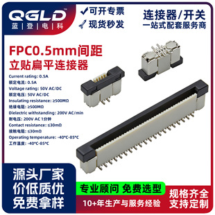 �{��QGLD��ƽ�B��������ʽ�͸ߜ�FPC0.5mm�g�����_�e�_λ���N2.0H