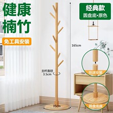 松木覆膜原木色衣帽架实木落地衣服架子简易卧室挂衣架创意衣帽架