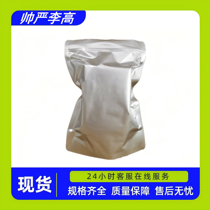 P-Chlorophenoxyacetic Acid 122-88-3 (4-Cpa) Content 98% 4-Chlorophenoxyacetic Acid P-Chlorophenoxyacetic Acid 122-88-3 (4-Cpa) Content 98% 4-Chlorophenoxyacetic Acid