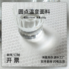 人棉圆点温变热感反应温变功能性面料 150g内裤底档里布面料批发