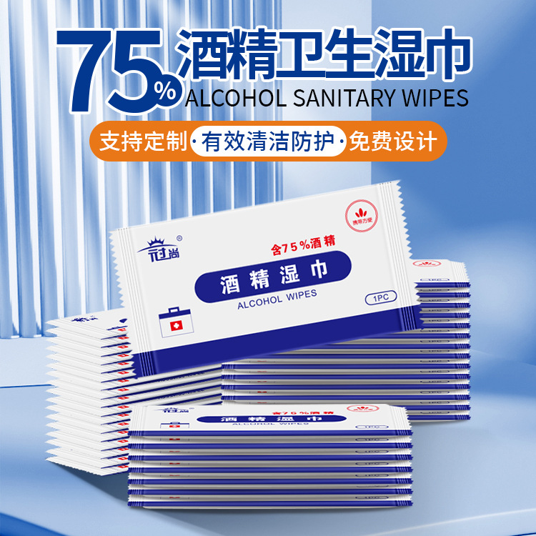 现货75度酒精消毒湿巾速发 单片独立装酒精湿纸巾学生复工便携式