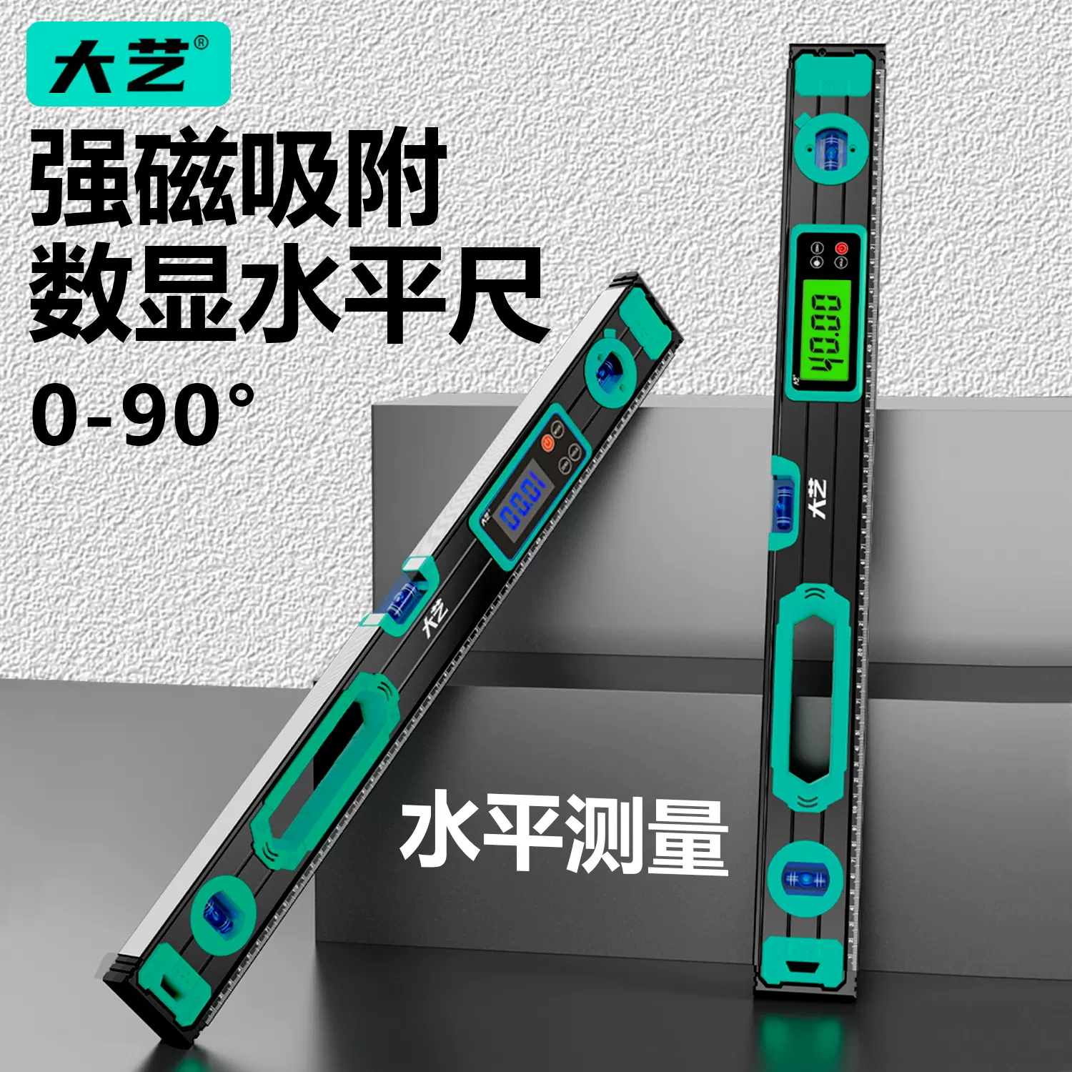 大艺电子数显高精度平衡尺水平尺工业级强磁水平仪角度坡度测量仪