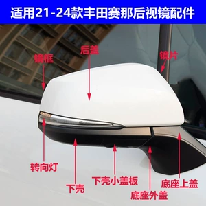 Toyota Sienna 21-25 Arxa Güzgü Korpusu, Dönmə Siqnalı Qapağı