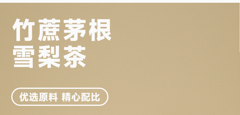 Zhu Zhe Mao Gen Xue Li Tea Sugarcane Mulberry Root Snow Pear Blend 300g Box 8 Jars Hot Brew Herbal Flower Tea key features