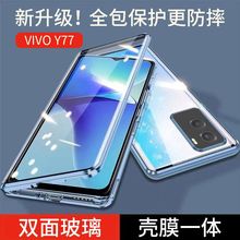 适用vivoy77e手机壳磁吸双面玻璃镜头全包Y77e透明防摔保护壳