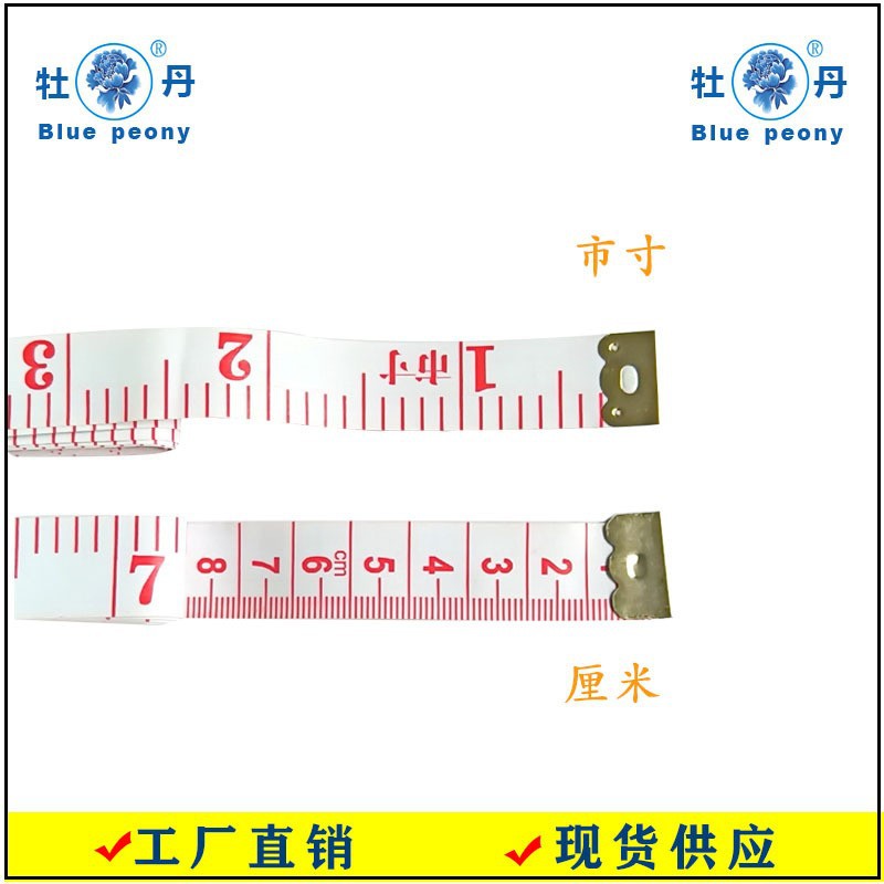 厂家批发1.3皮尺150cm软尺裁缝三围测量尺礼品尺服装缝纫米尺工具