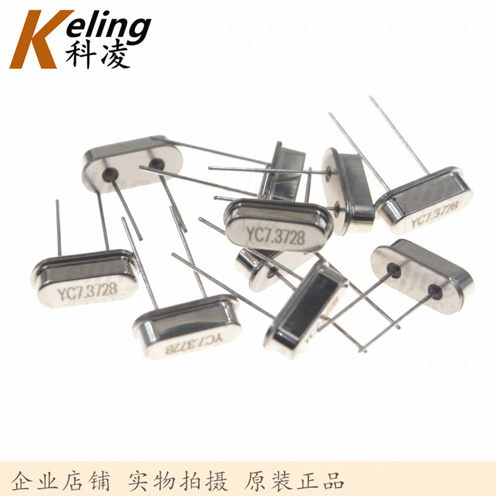 正品 HC-49S直插晶振 精密晶振 YC7.3728 7.3728MHZ 高精度 2脚