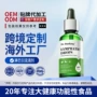 定制代工接骨淋巴流滴剂
