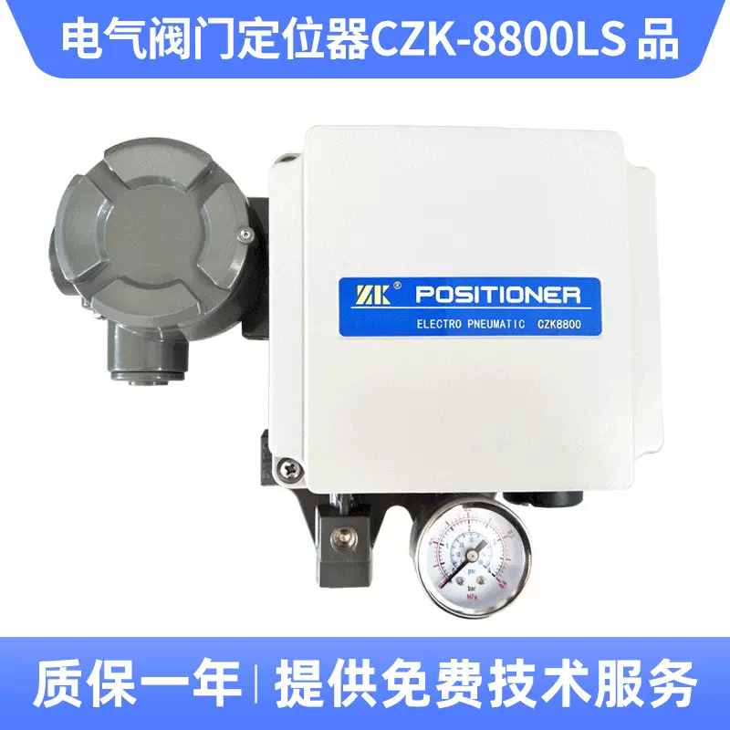 电气阀门定位器CZK-8800LS 品牌阀门定位器直行程单作用