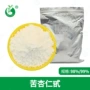苦杏仁扁桃提取物