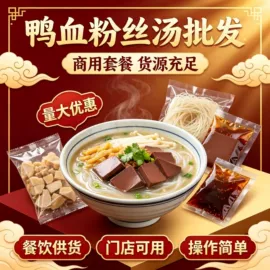 鸭肉零食;熟食/即食菜;方便粉丝类