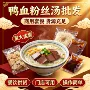 南京定制餐饮特产粉丝汤