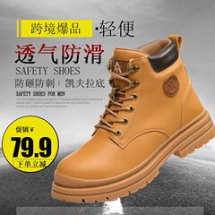 跨境爆款高帮劳保鞋男士防砸防刺穿马丁靴焊工耐磨钢包头男安全鞋