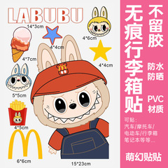 LABUBU行李箱贴纸防水不留胶高级感旅行箱笔记本改造专用装饰贴纸