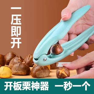 Chestnut opener red jujube corer walnut opener cross slit cutting cone chestnut shell clamping chestnut artifact