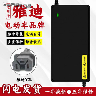 Suitable for Yadi Electric Vehicle Battery Charger 48V12Ah60V20Ah72V Yadi New National Standard Non-Original