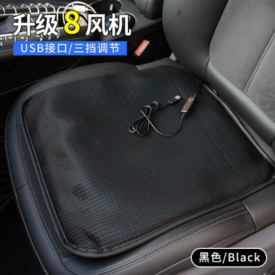 Seat Cushion Summer Seat Cushion Car – Cool pad