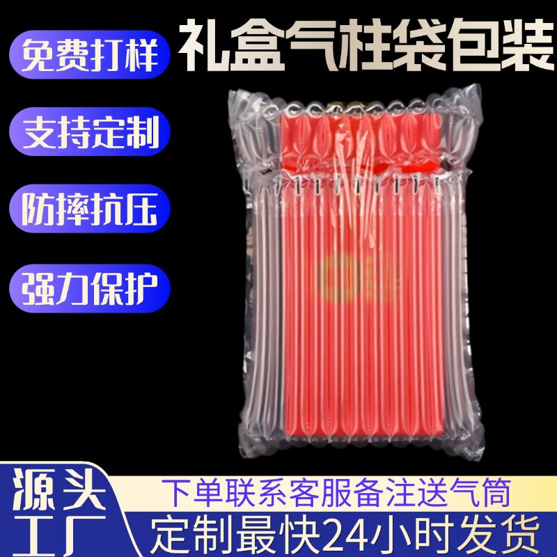 Готовые упаковочные надувные пакеты, амортизирующие пузырчатые колонные пакеты, ударопрочные, устойчивые к давлению, для хрупких предметов, герметичные подарочные коробки с воздушными колоннами для упаковки