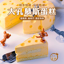 约翰丹尼大孔乳酪冷冻蛋糕咖啡8寸生日西点 甜品奶茶下午茶歇网红