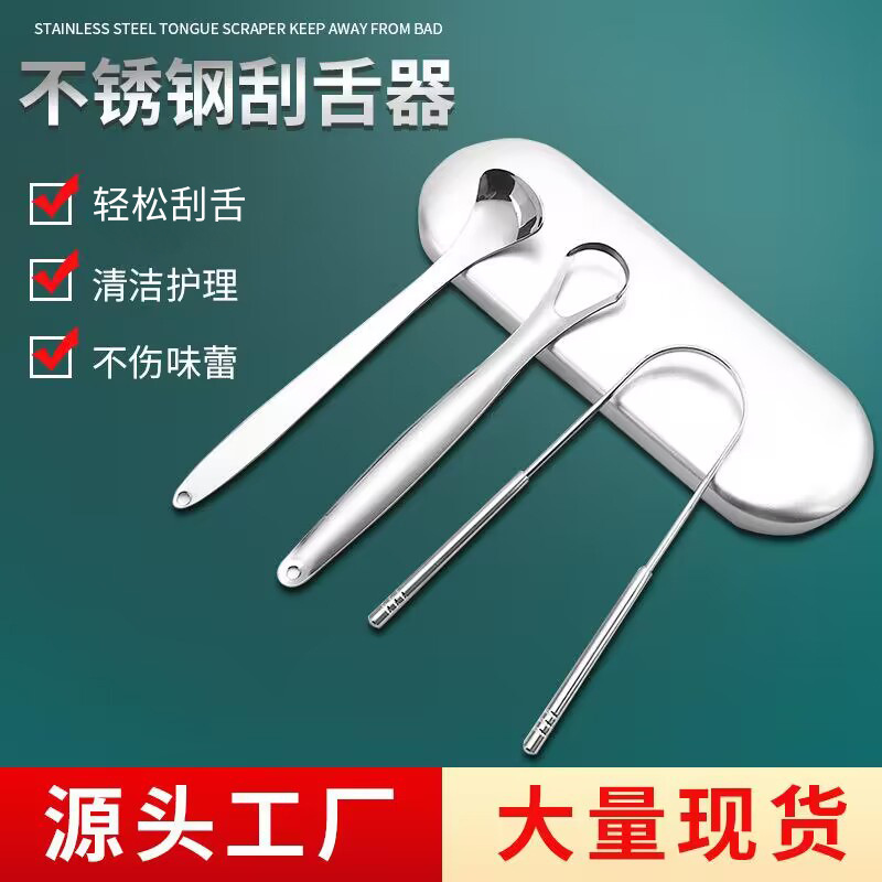 不锈钢刮舌器 清理口腔舌苔清洁器 成人除口臭刮舌头刷U型刮舌板|ms