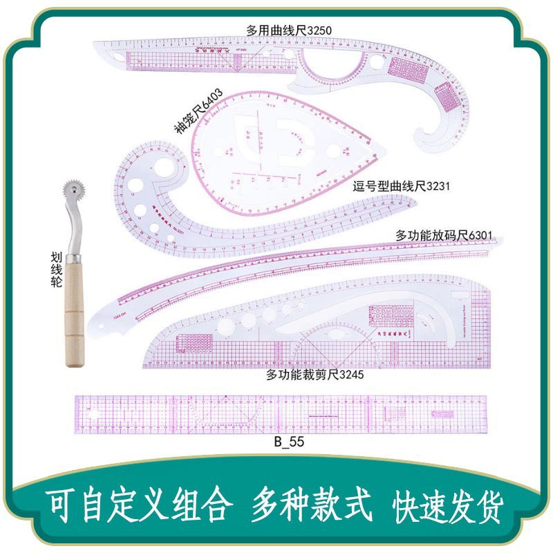 regla de corte, regla de prenda, regla de corte, regla de jaula de manga, regla de corte