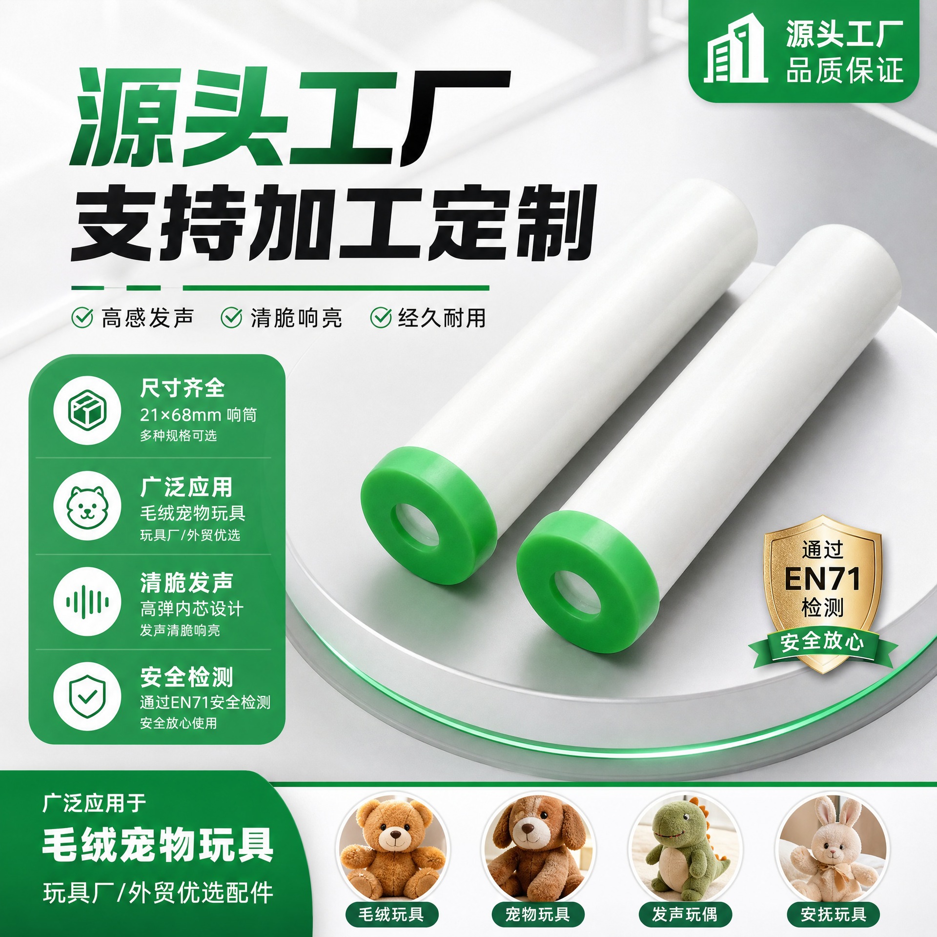 Factory order 68mm squeaking sound generator, rattling sound generator, animal inverted sound generator, toy accessory