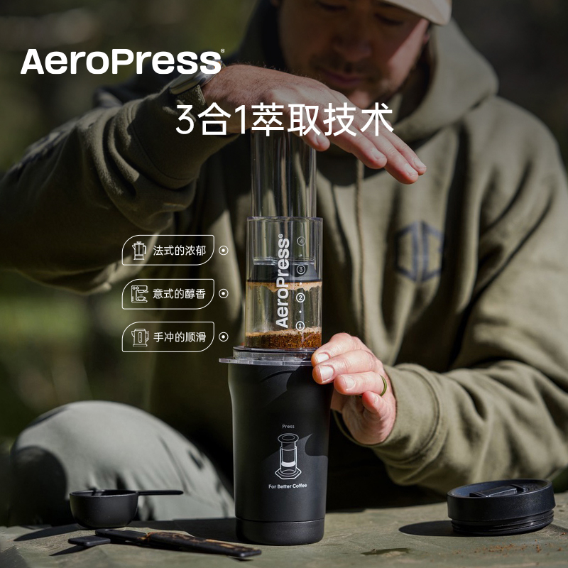AeropressGo plus车载手压咖啡机户外便携式手冲咖啡萃取壶