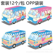 KZ059冰淇淋车Ice cream小巴士派对糖果礼品异形汽车白卡纸盒子