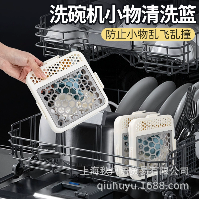 Комбинат для мытья посуды для мелких вещей корзина для кухонных инструментов Аксессуары силиконовые мини корзины для хранения 1 шт